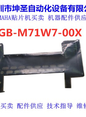 KGB-M71W7-00X雅马哈贴片机YV100XG头部铁架