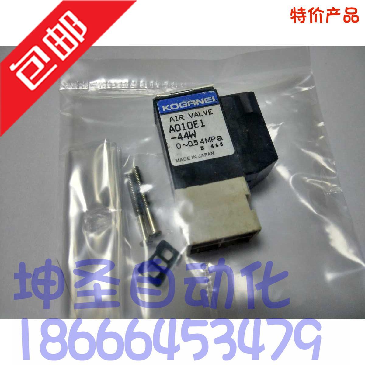 yamaha贴片机真空吸盘电磁阀YV100XG YG200 A010E1-44W新品现货