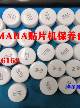 KM5-M7122-N0X GREASE 6169g 30g雅马哈贴片机专用白油