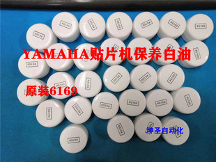 6169g KM5 GREASE N0X 30g雅马哈贴片机专用白油 M7122