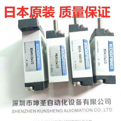 日本KOGANEI原装拆机气缸BDA10x10 BDA10x15 MDA10x15 BDAS10x15