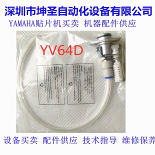 KU2-M7172-00X ADAPTA ASSY雅马哈点胶机YV64D配件