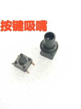 雅马哈贴片机YV100-II YV100XG YG200YS1224各种异型特殊定制吸嘴