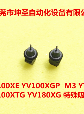 YV100XE YV100XGP  M3 YT16 YV100XTG YV180XG 特殊吸嘴圆孔大全
