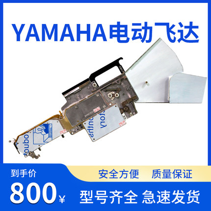 雅马哈 博瑞精机  启和 贴片机电动飞达代替气动 8 12 16 24 32MM