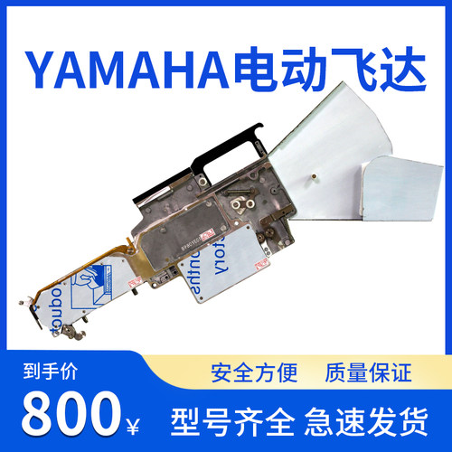 雅马哈 博瑞精机  启和 贴片机电动飞达代替气动 8 12 16 24 32MM