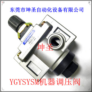 M8504 KHY 20调压阀 REGULA雅马哈贴片机YGYSYSM12 坤圣