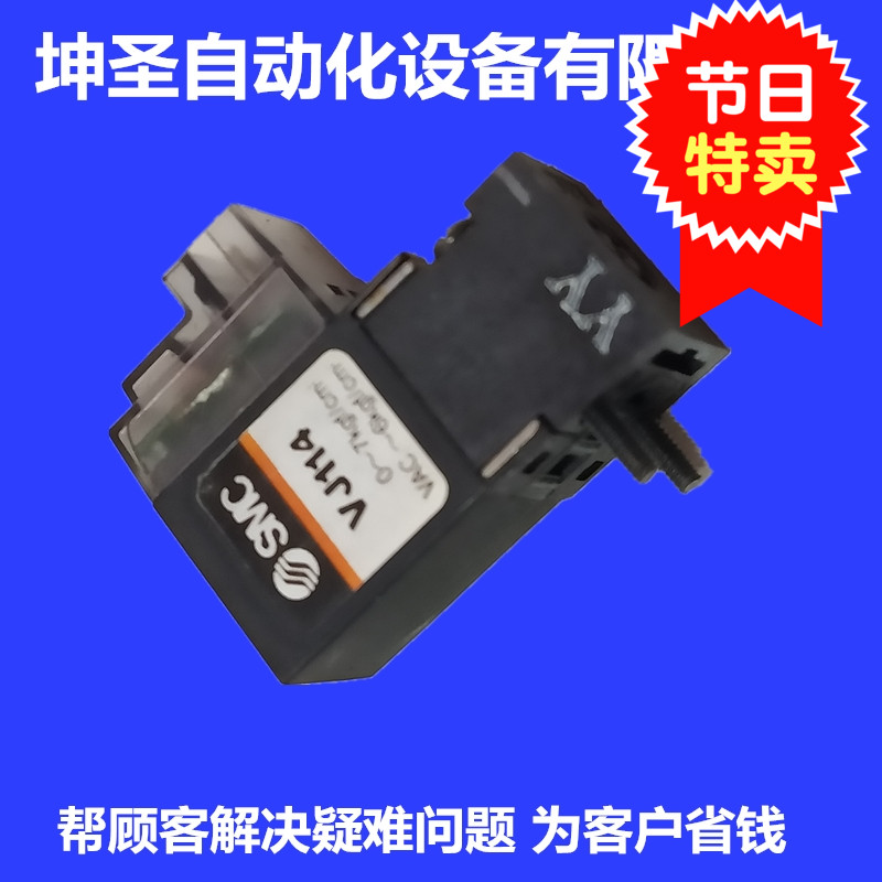 环球贴片机真空电磁阀12VDC 实物拍照 现货质量保证VJ114