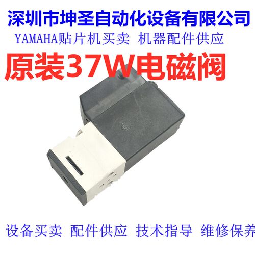KM1-M7163-20X雅马哈贴片机YV100XG原装电磁阀A010E1-37W 24VDC