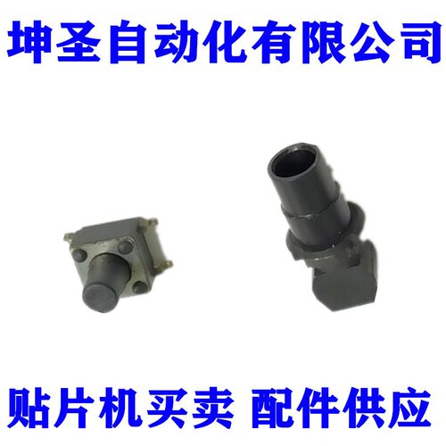 高按键YV100XE XG YV100XTG YV180XG贴片机6*9*8开关吸嘴吸半柱