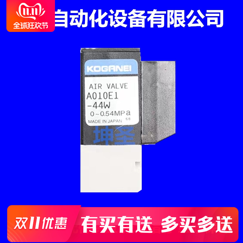 KM1-M7163-30X雅马哈贴片机YV100 YG100200真空电磁阀A010E1-44W