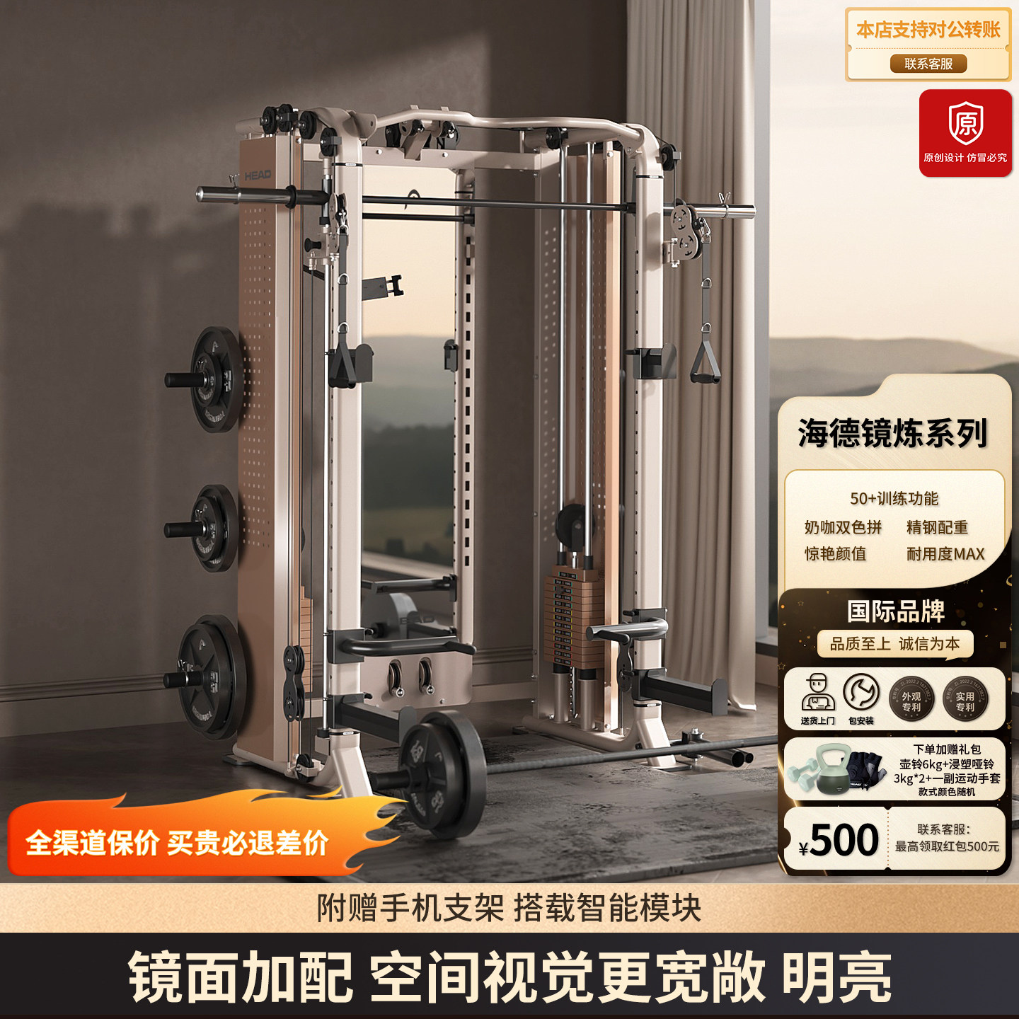 HEAD海德镜炼轻奢龙门架商用史密斯机卧推深蹲架飞鸟综合训练器材