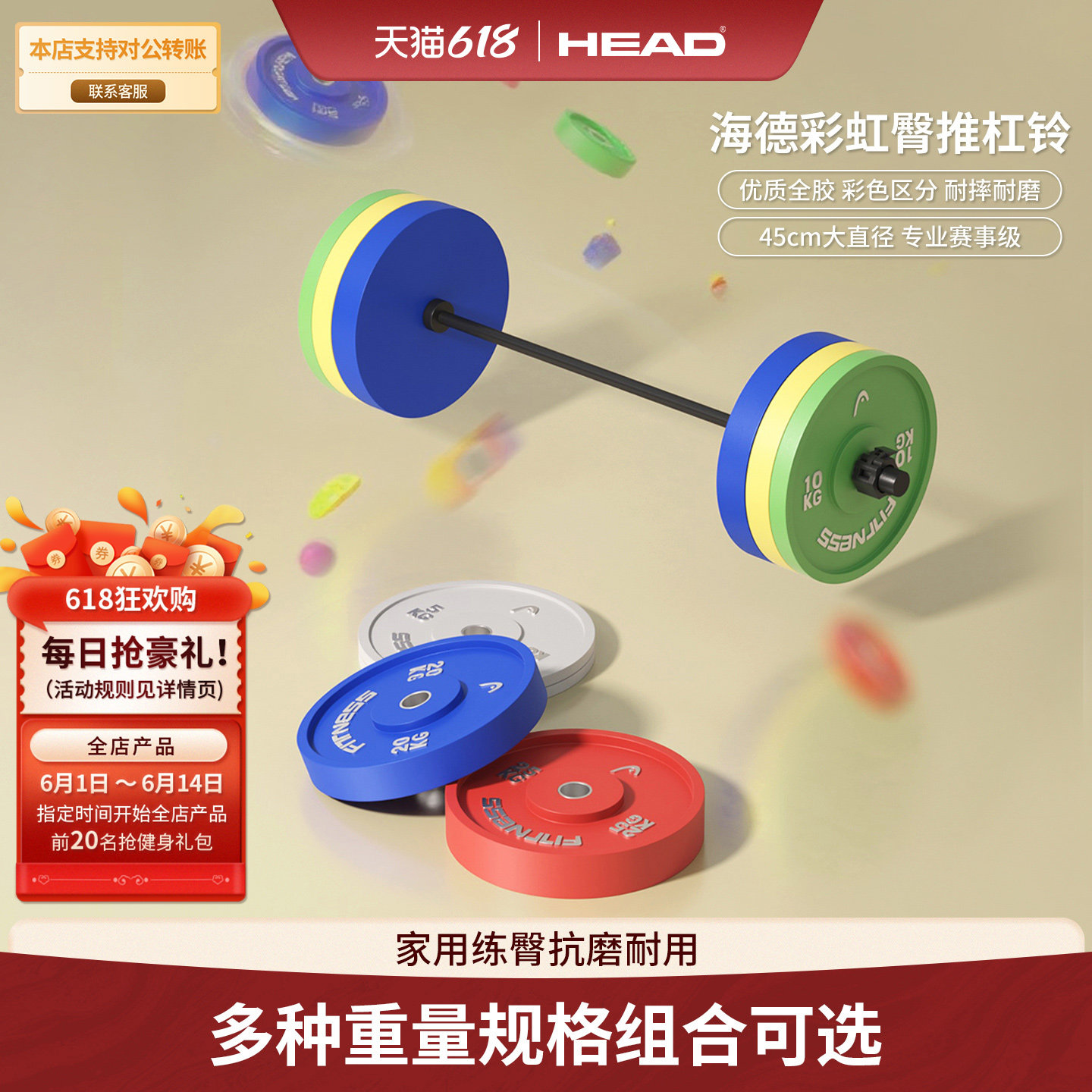 HEAD海德组合杠铃男女士健身家用哑铃组合套硬拉力量调节举重器材
