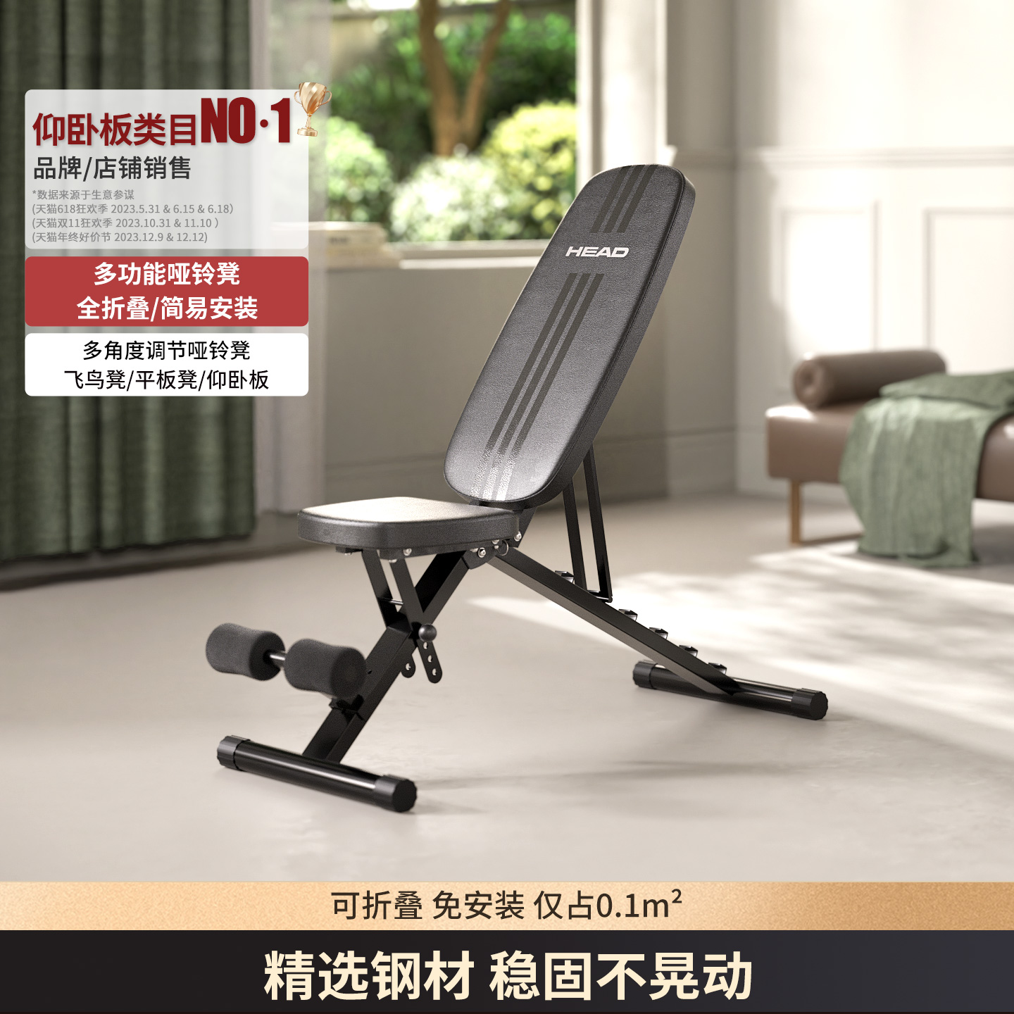 HEAD海德哑铃凳家用健身