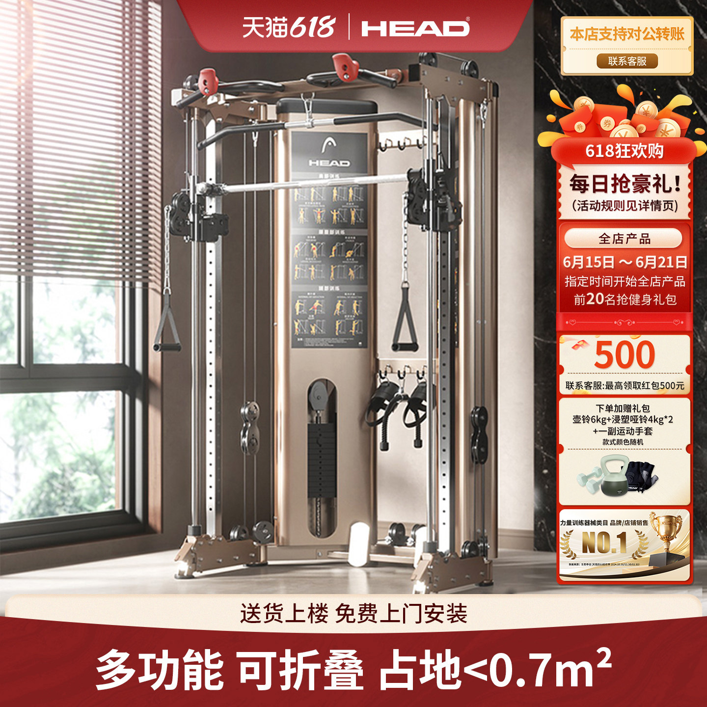 HEAD海德龙门架史密斯机多功能飞鸟卧推深蹲架综合训练器折叠器械