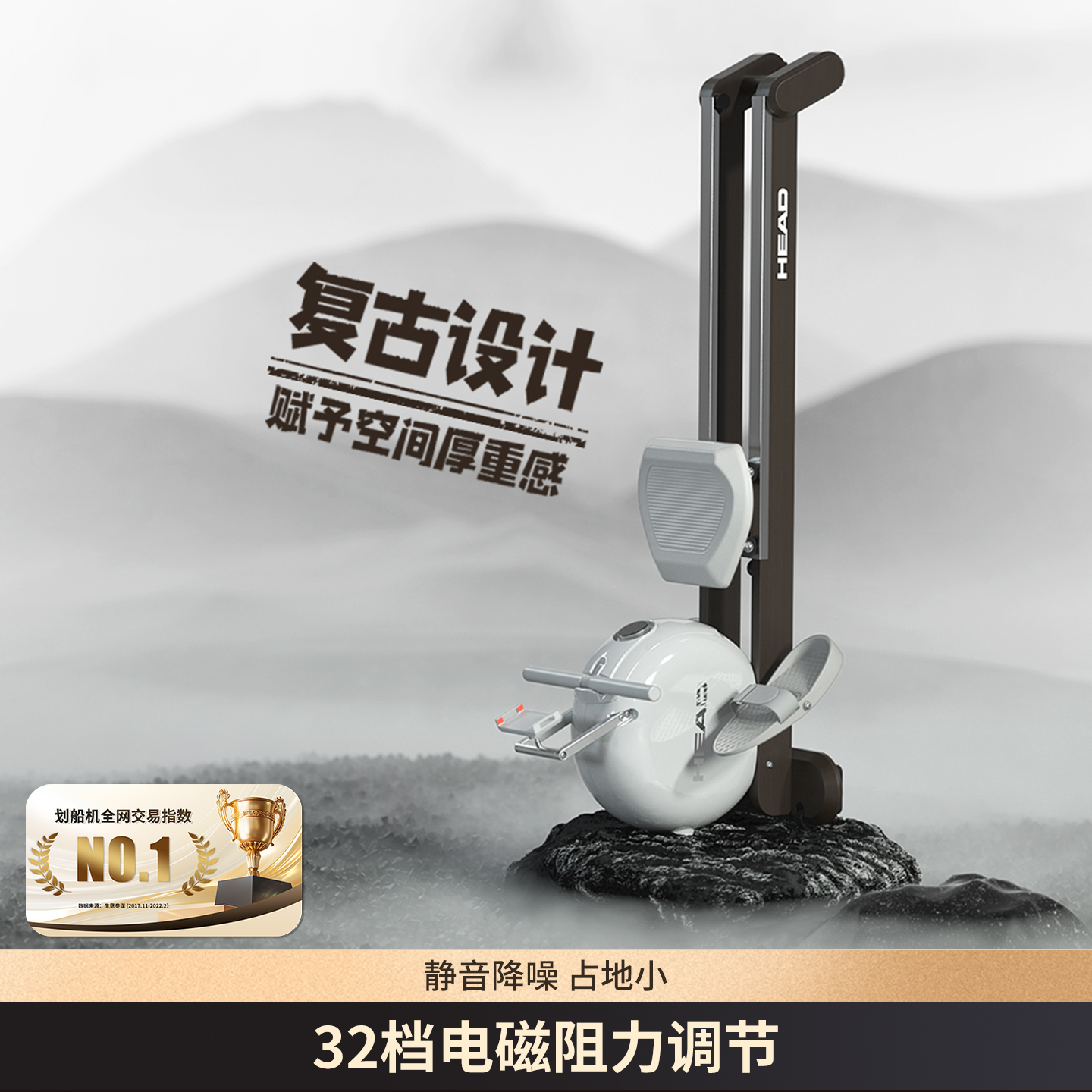 海德划船机HEAD磁控双轨