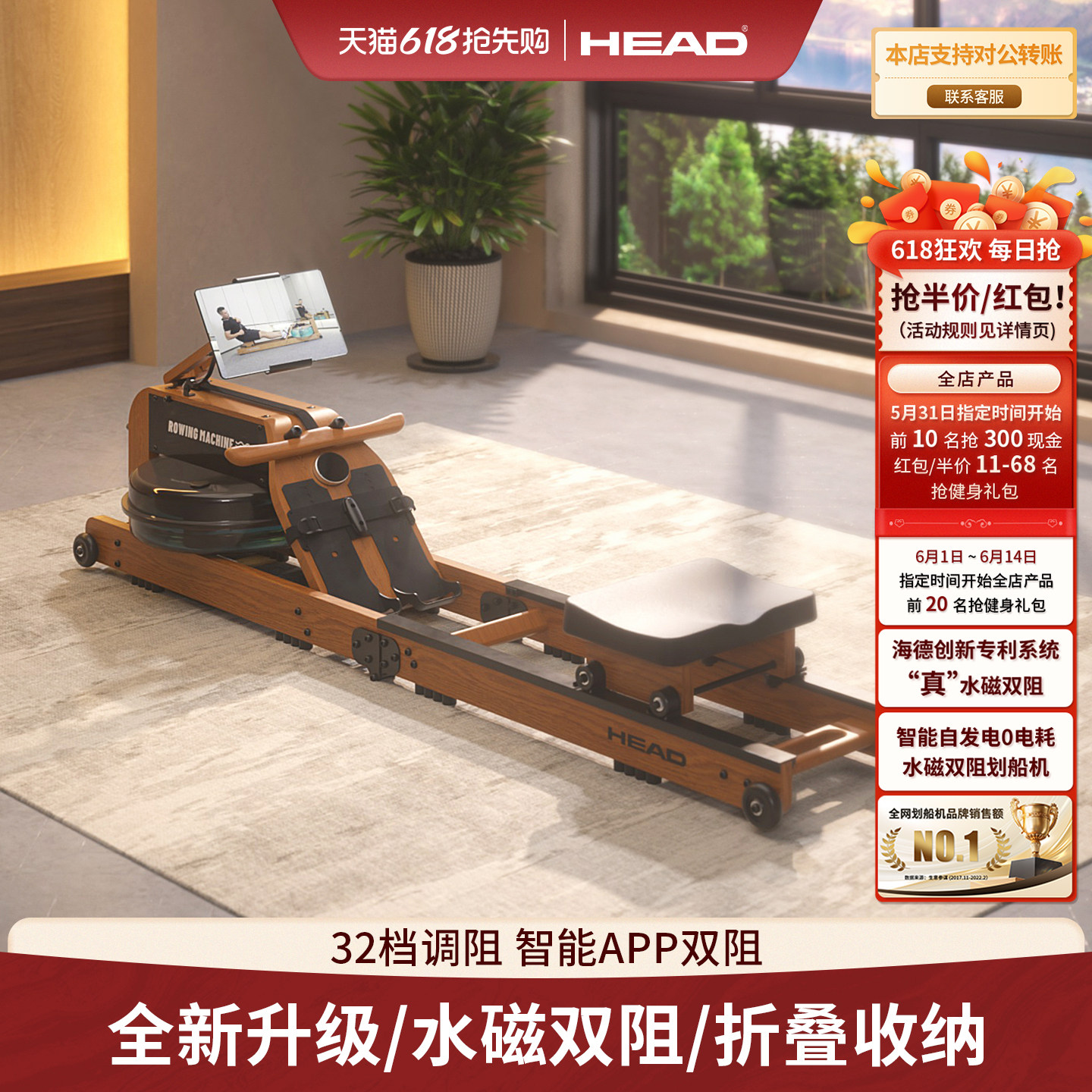 HEAD海德自发电划船机家用水磁双阻健身训练器滑船可折叠健身器材