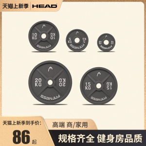 HEAD海德杠铃片杠铃杆奥杆组合套装大孔卧推曲杆硬拉器材小孔健身