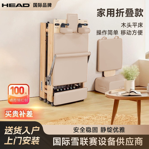 HEAD海德普拉提核心床瑜伽训练器