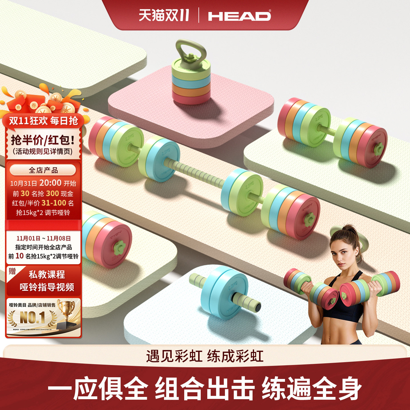HEAD海德哑铃彩虹健身男女士壶杠铃可调节重力量器材宿舍家用组合