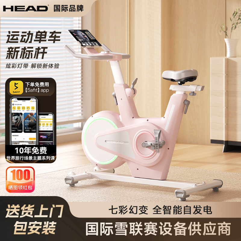 海德樱花灯带动感单车家用健身自行车磁控专业减肥运动器材健身房