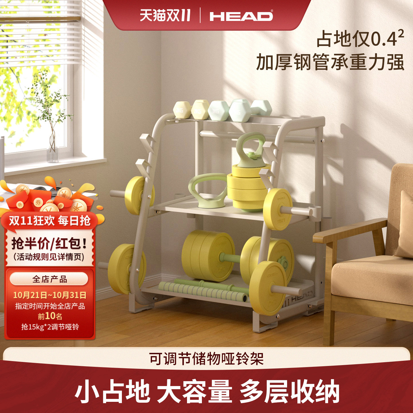 HEAD海德哑铃架子家用壶铃架托架收纳支架多功能架健身器材存储架