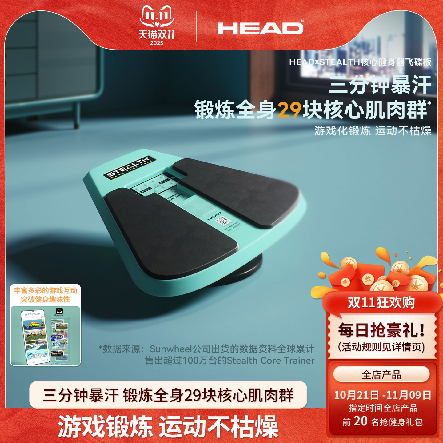 多功能健腹板海德运动器材