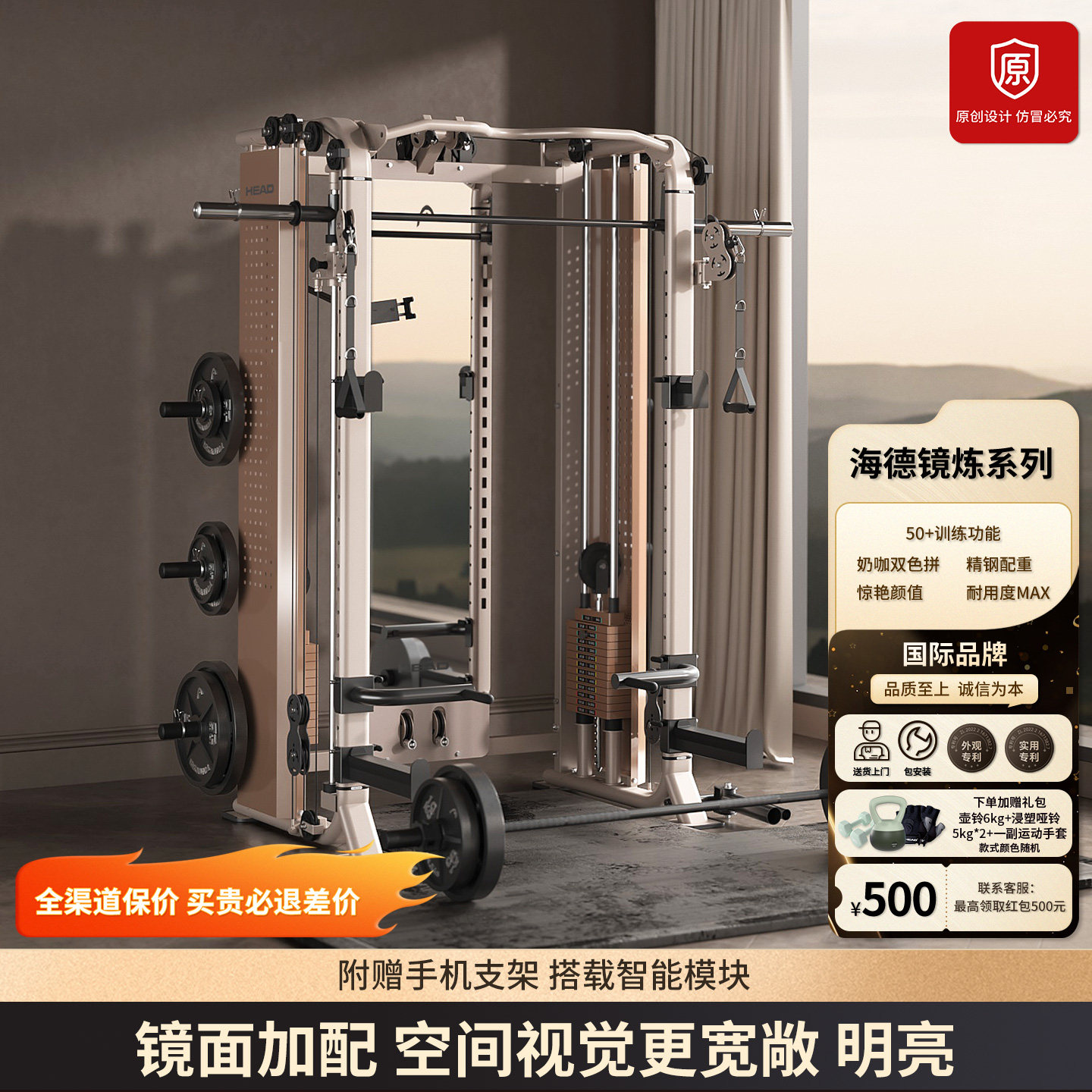 HEAD海德镜炼轻奢龙门架商用史密斯机卧推深蹲架飞鸟综合训练器材