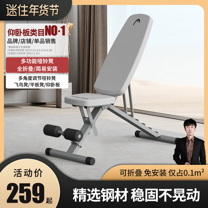 海德明星同款哑铃凳家用多功能仰卧起坐板腹肌健身椅多功能卧推凳