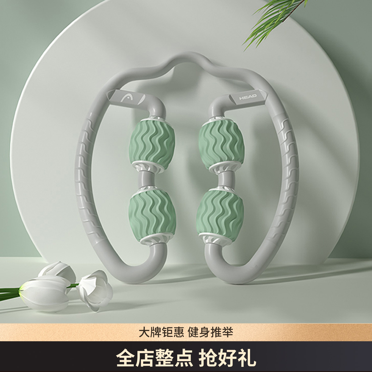 HEAD海德环形夹腿器放松按摩瑜伽
