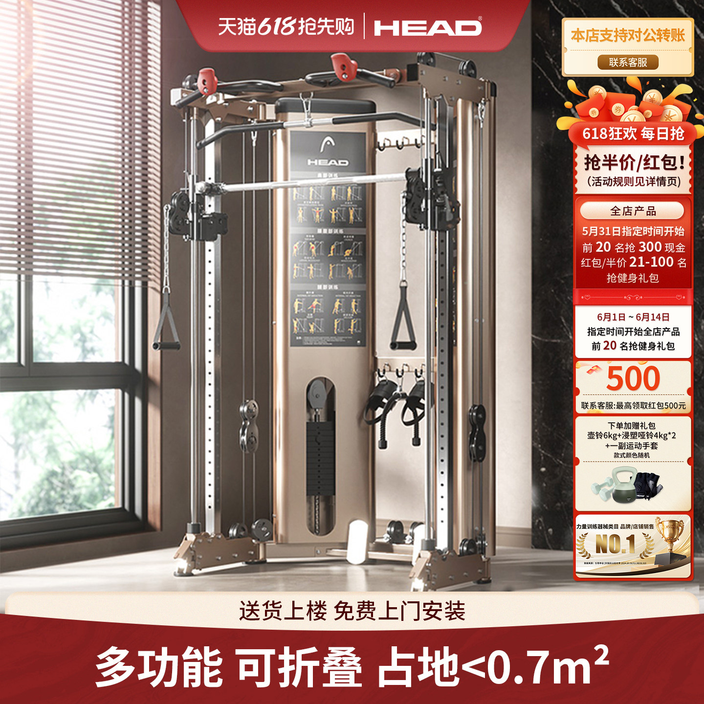 HEAD海德龙门架史密斯机多功能飞鸟卧推深蹲架综合训练器折叠器械