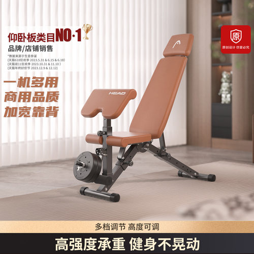 HEAD海德罗马凳多功能