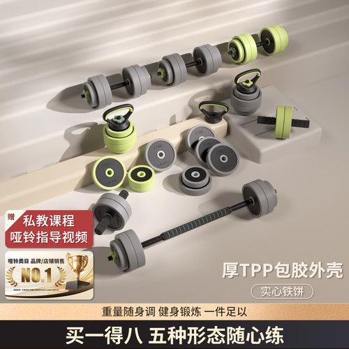 海德HEAD调节哑铃多功能合一