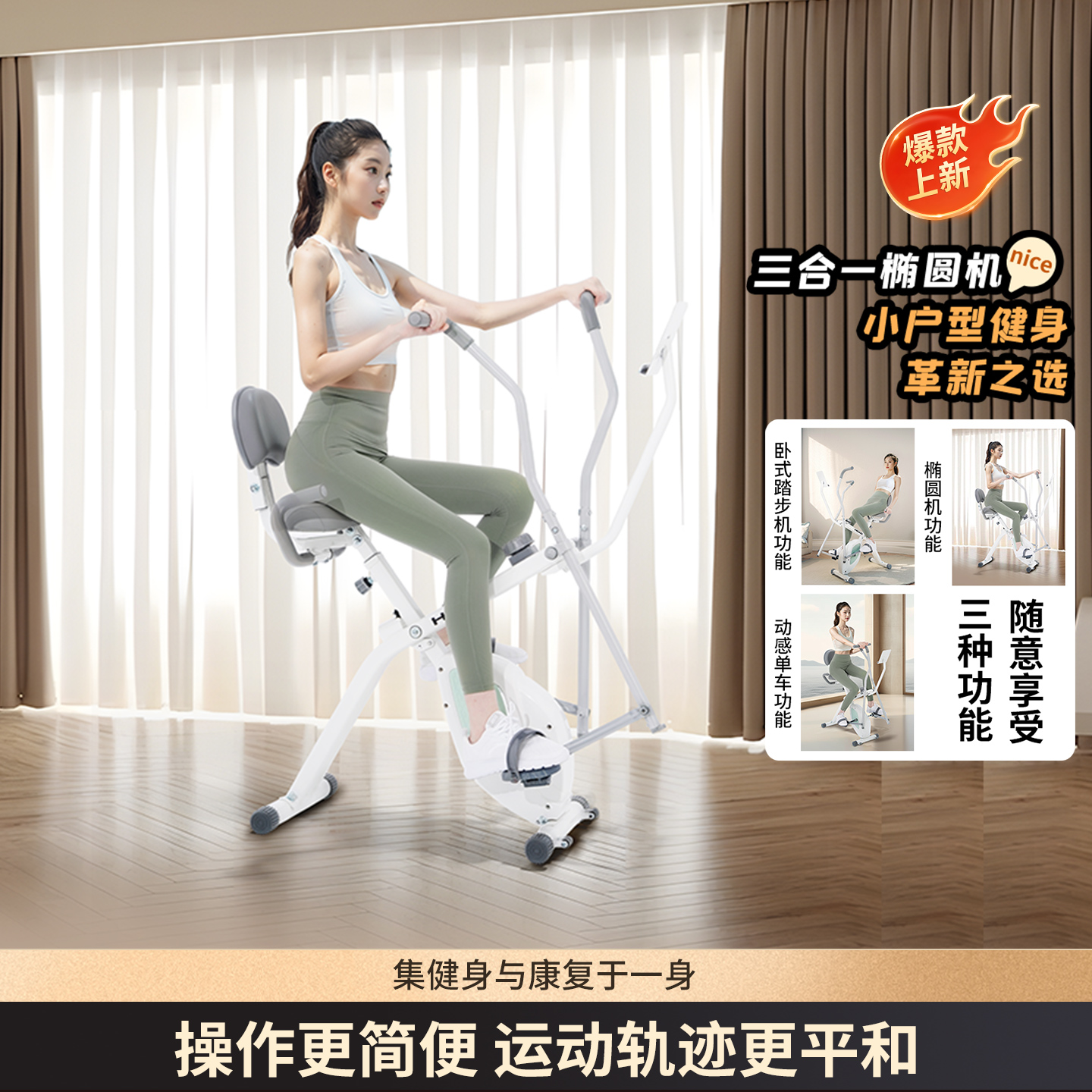 HEAD海德可折叠动感单车家用健身车椭圆机懒人车卧式车室内器材