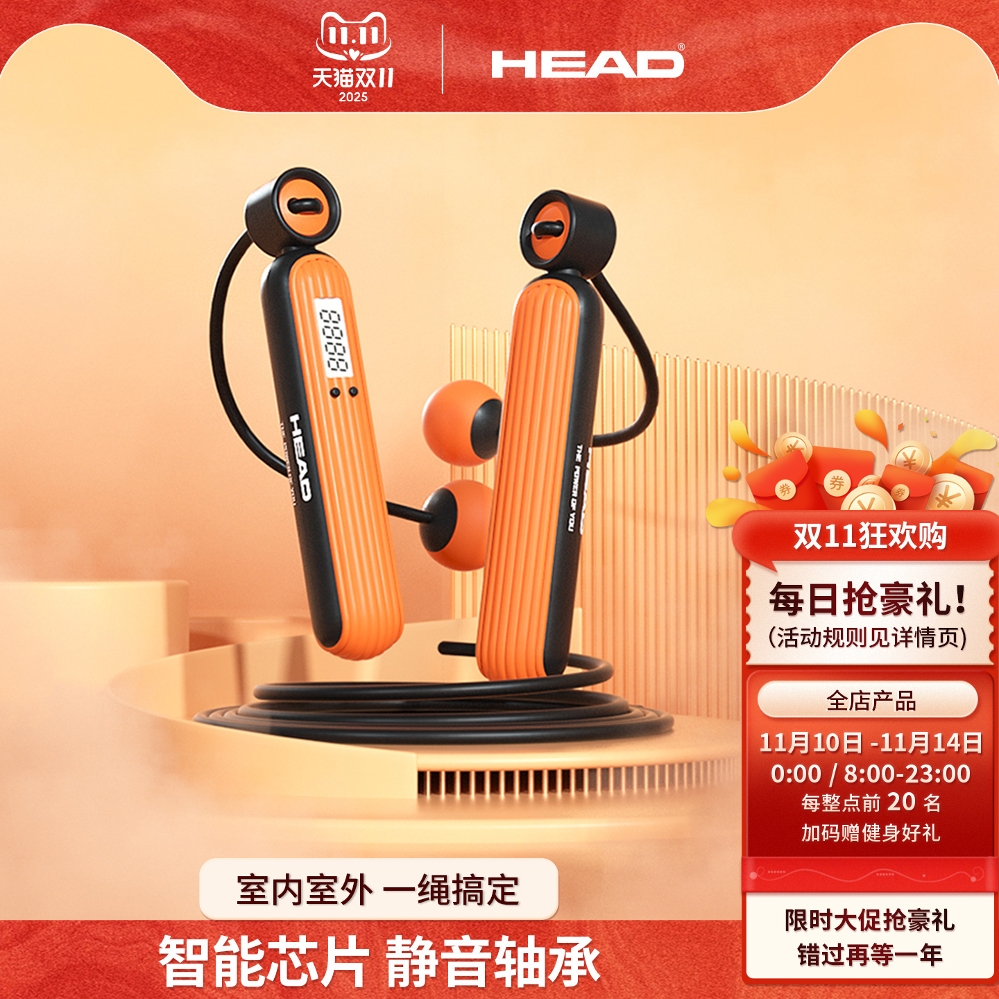 HEAD海德学生成人计数跳绳PVC