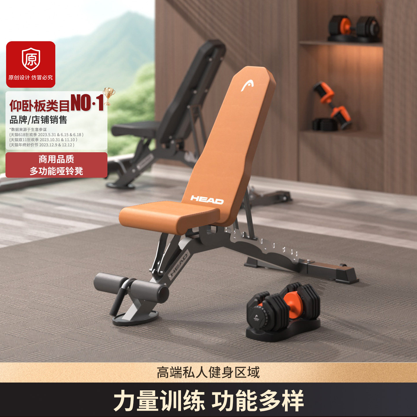 HEAD海德哑铃凳卧推凳健身椅仰卧起坐运动器材男士商用椅子训练凳,运动/瑜伽/健身/球迷用品,健身椅,淘宝优惠券,粉丝福利购,淘宝优惠卷