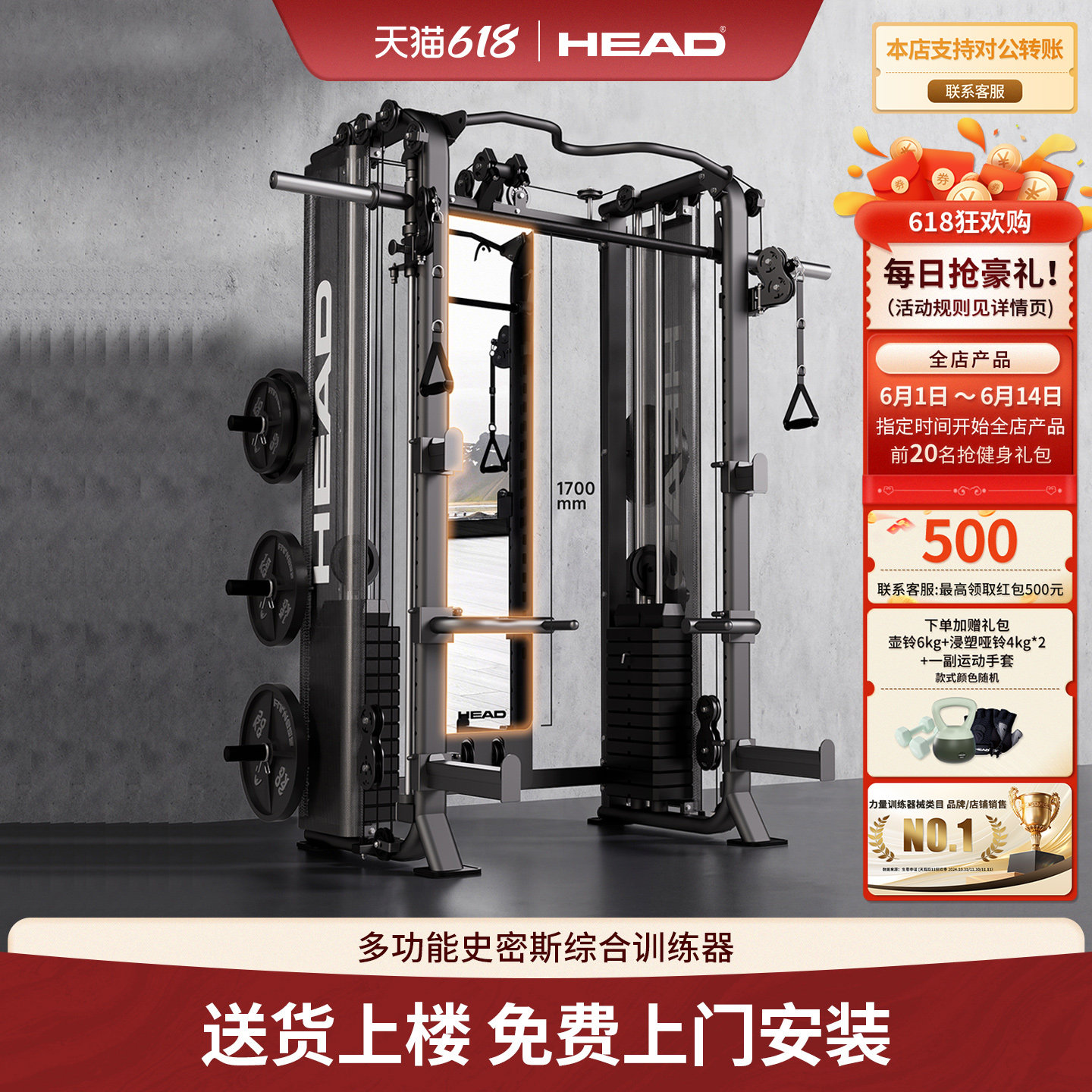 HEAD海德龙门架卧推深蹲架多功能机飞鸟史密斯综合训练健身房器材