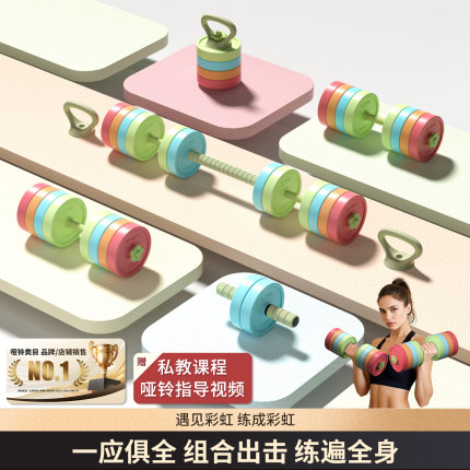 HEAD海德哑铃彩虹健身男女士壶杠铃可调节重力量器材宿舍家用组合