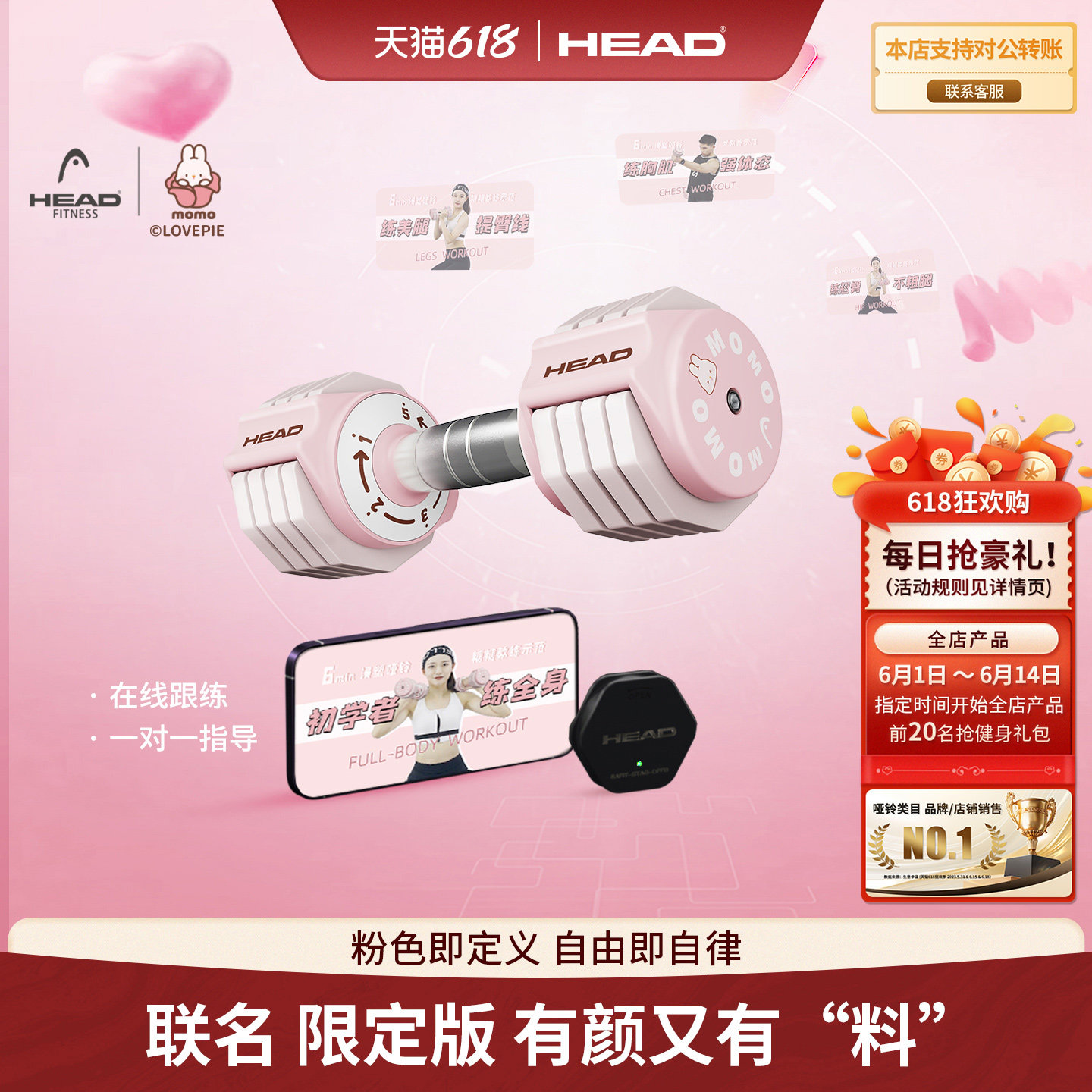 HEAD海德MOMO摸摸兔联名可调节哑铃女男大重量套装组合训练器材