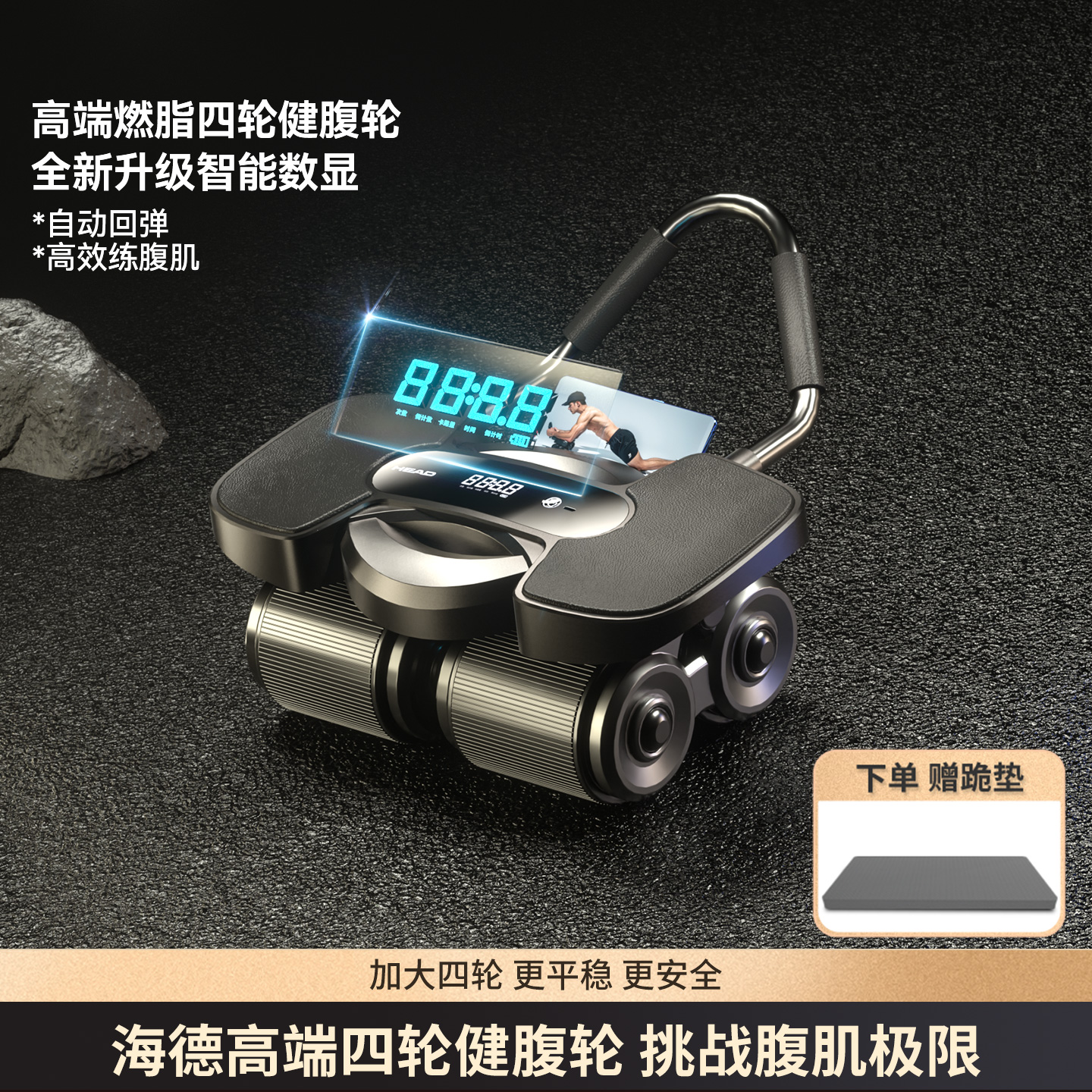 海德健腹轮自动回弹家用健身器材