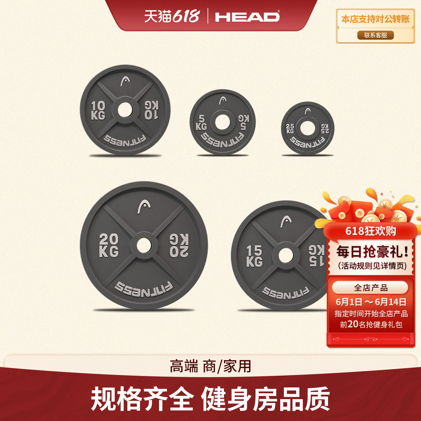 HEAD海德杠铃片杠铃杆奥杆组合套装大孔卧推曲杆硬拉器材小孔健身