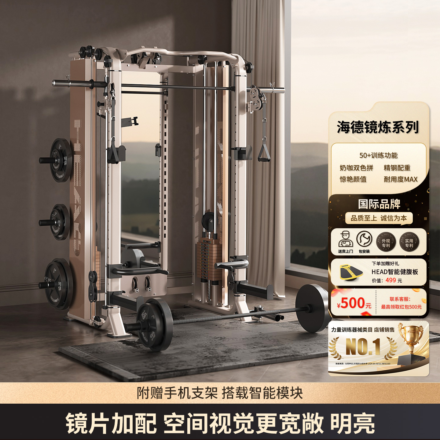 海德“镜炼”系列“轻奢”镜面