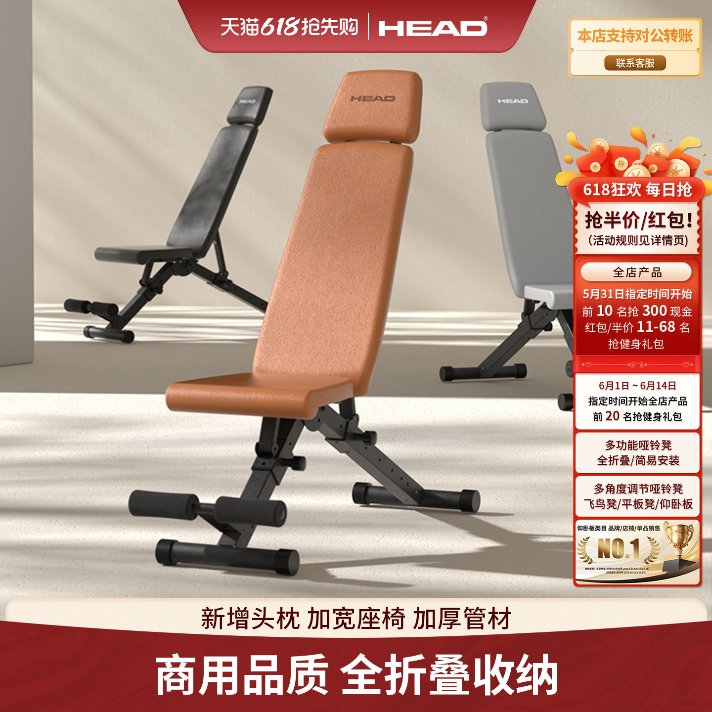 HEAD海德哑铃凳仰卧起坐辅助器卧推健身椅固定脚动器材家用腹肌板