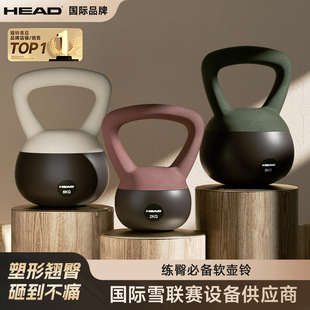 HEAD海德软壶铃家用壶铃男女健身翘臀神器运动塑形提壶深蹲软底