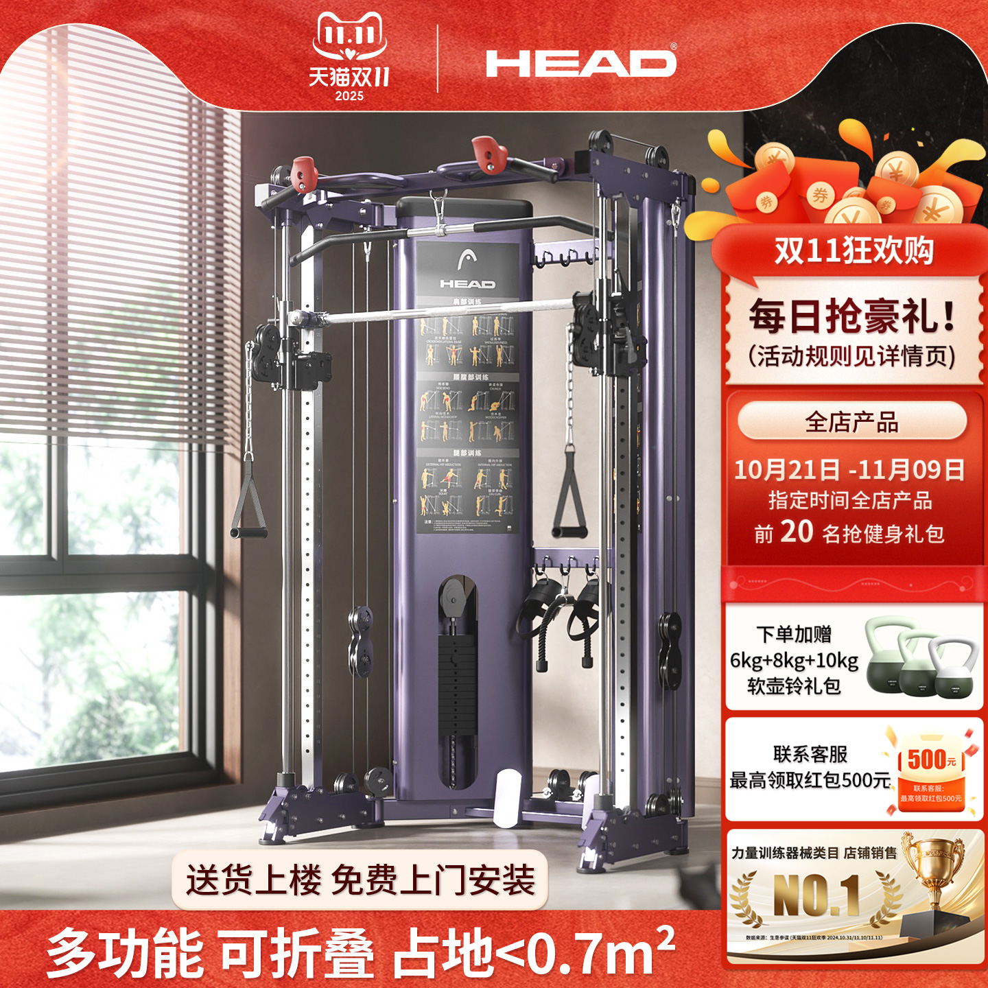 多功能折叠史密斯训练器