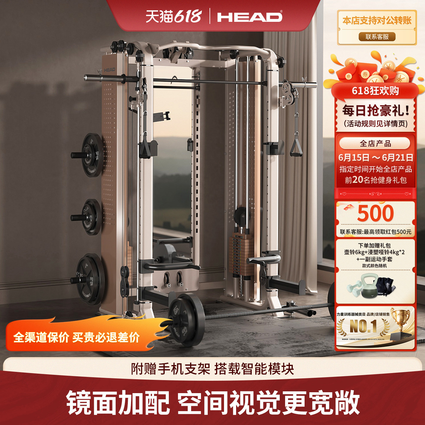 HEAD海德镜炼轻奢龙门架商用史密斯机卧推深蹲架飞鸟综合训练器材