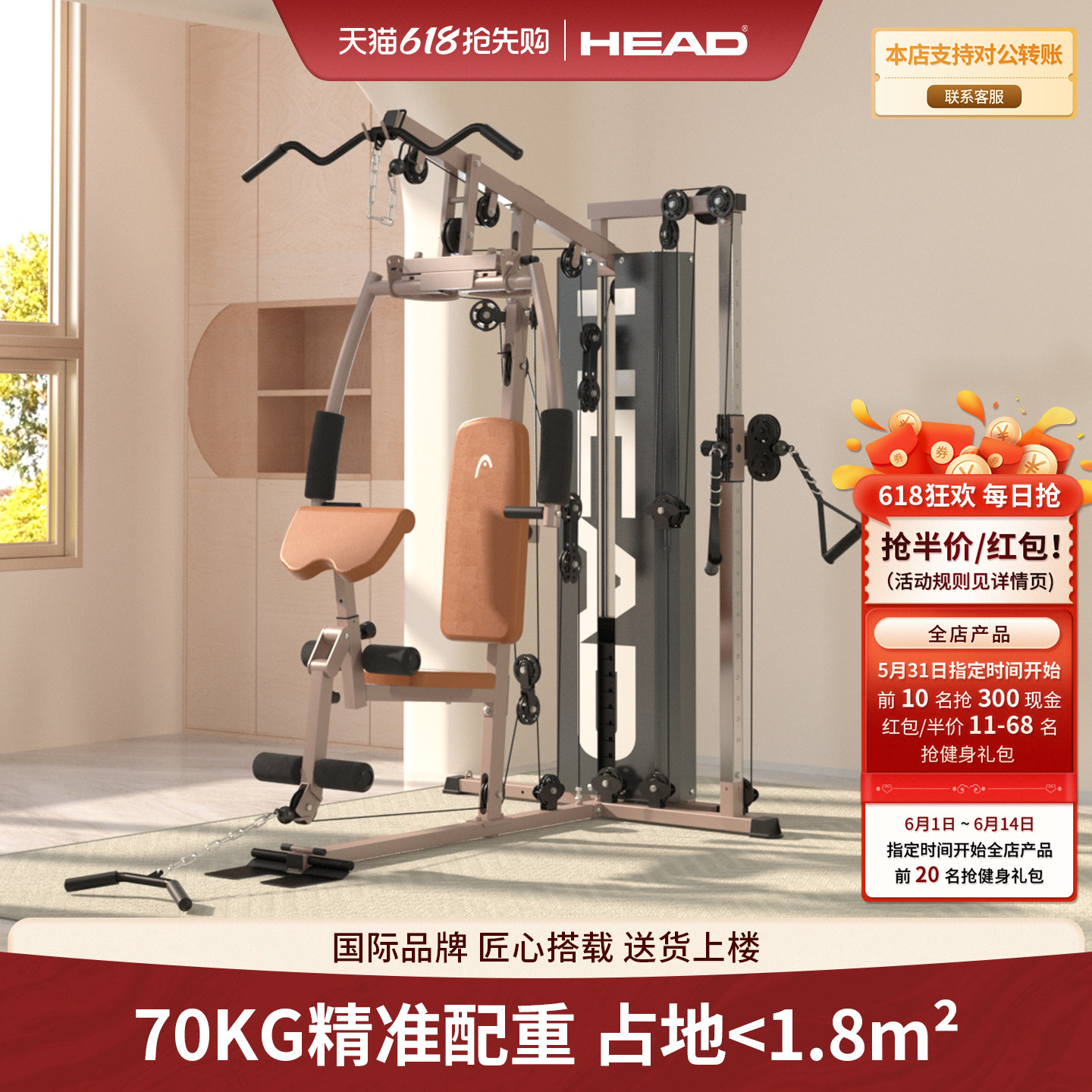 HEAD海德健身器材家用多功能一体高位下拉单人站综合训练器组合房