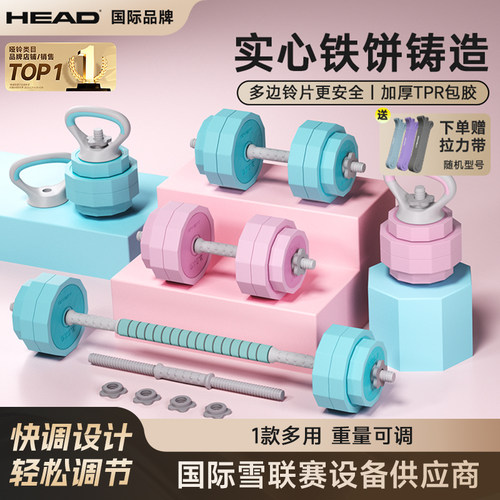 海德哑铃HEAD全新款式