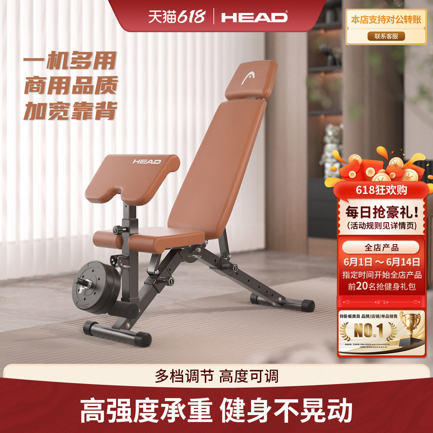 HEAD海德哑铃凳山羊挺身凳罗马椅多功能折叠健身锻炼椅子卧推凳家