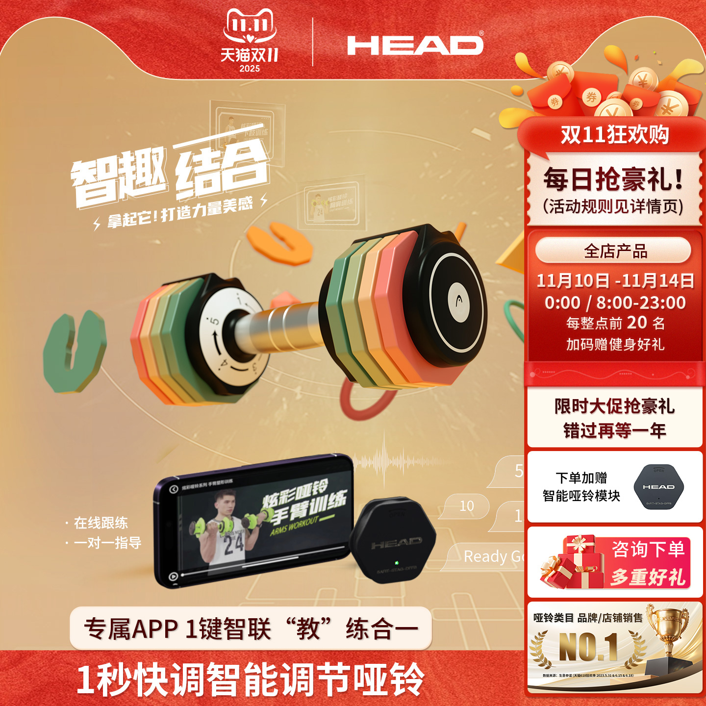 HEAD海德彩虹哑铃男女士调节